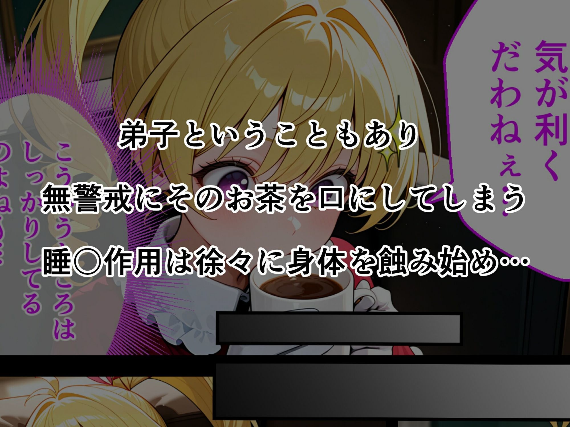 ビ〇ケ×ポ〇ズ睡〇悪戯計画 - サンプル画像 4