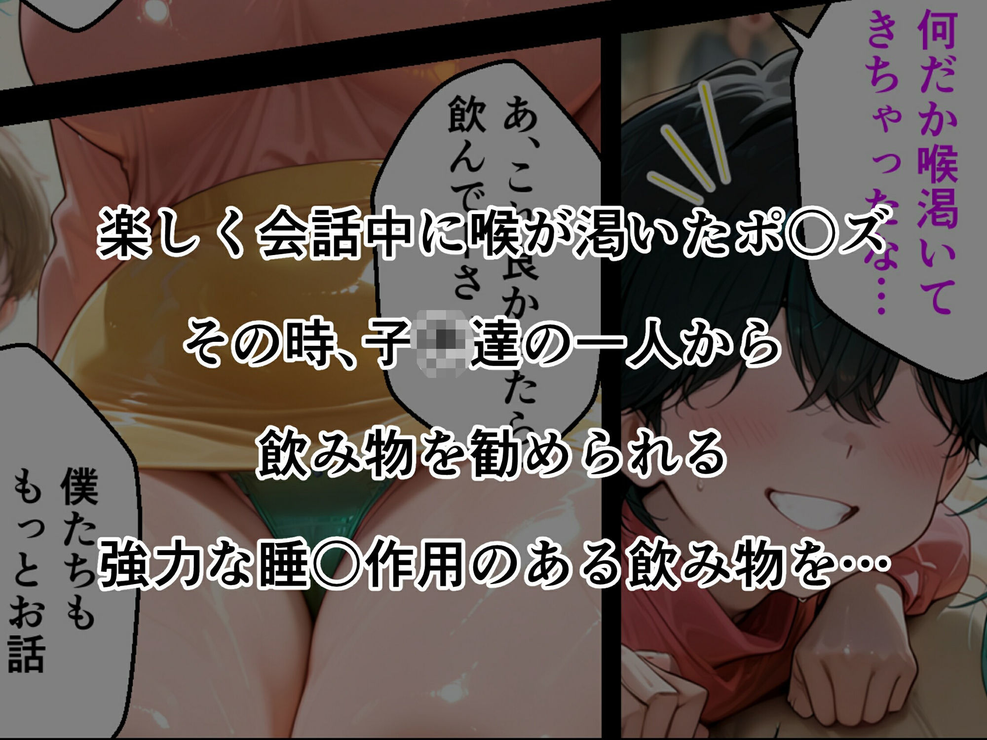 ビ〇ケ×ポ〇ズ睡〇悪戯計画 - サンプル画像 7