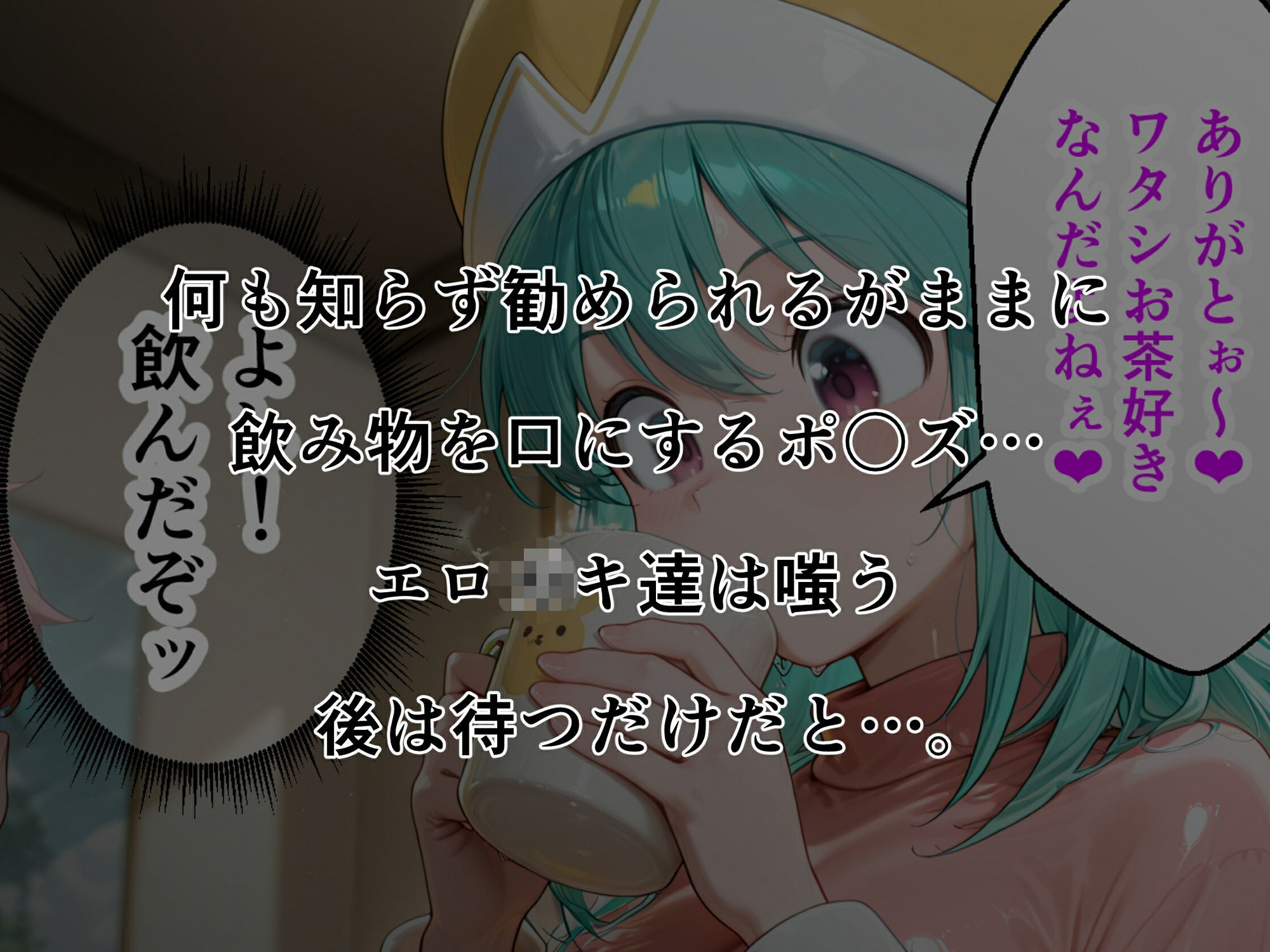 ビ〇ケ×ポ〇ズ睡〇悪戯計画 - サンプル画像 8