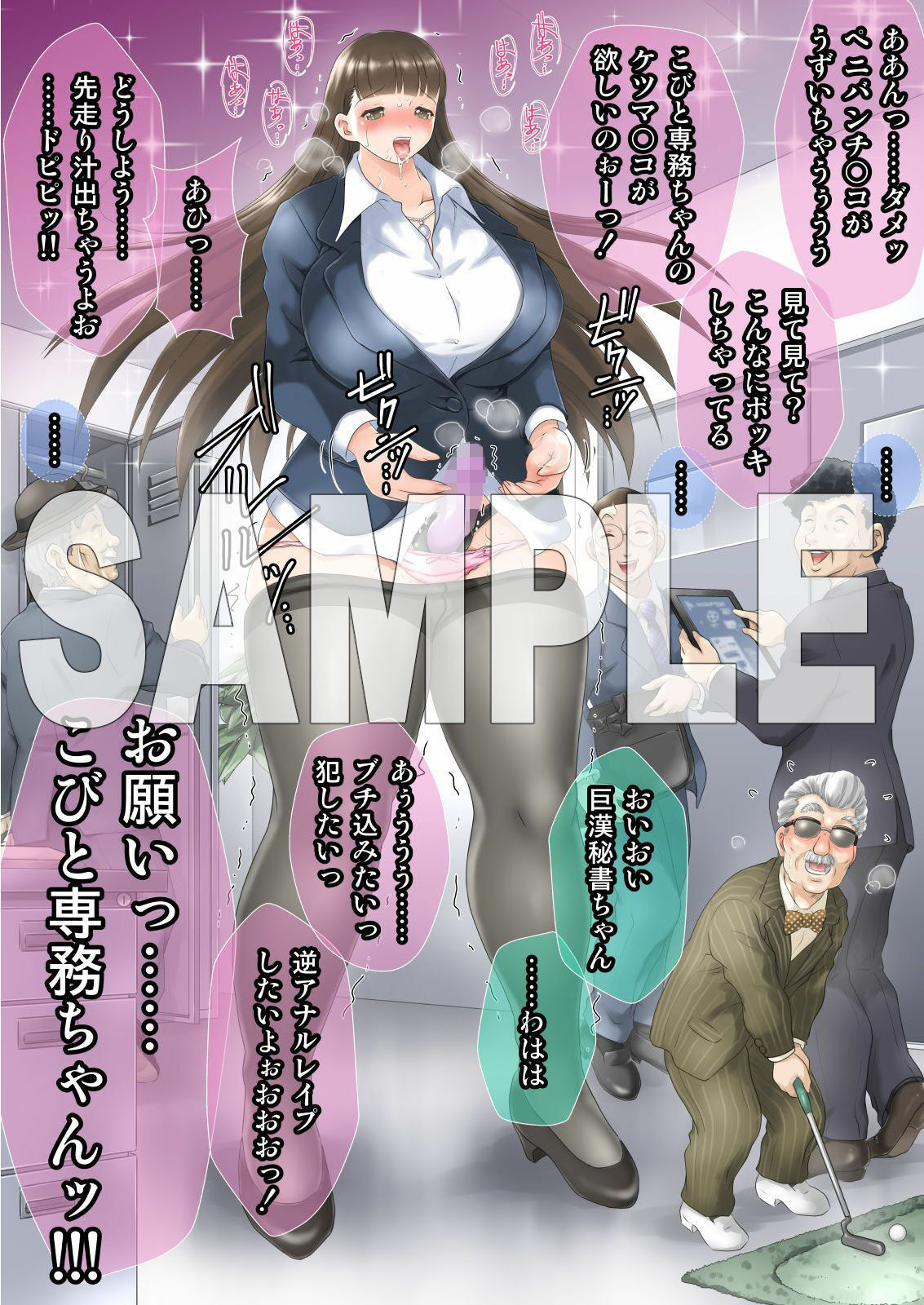 巨女オフィスへ異動です - サンプル画像 5