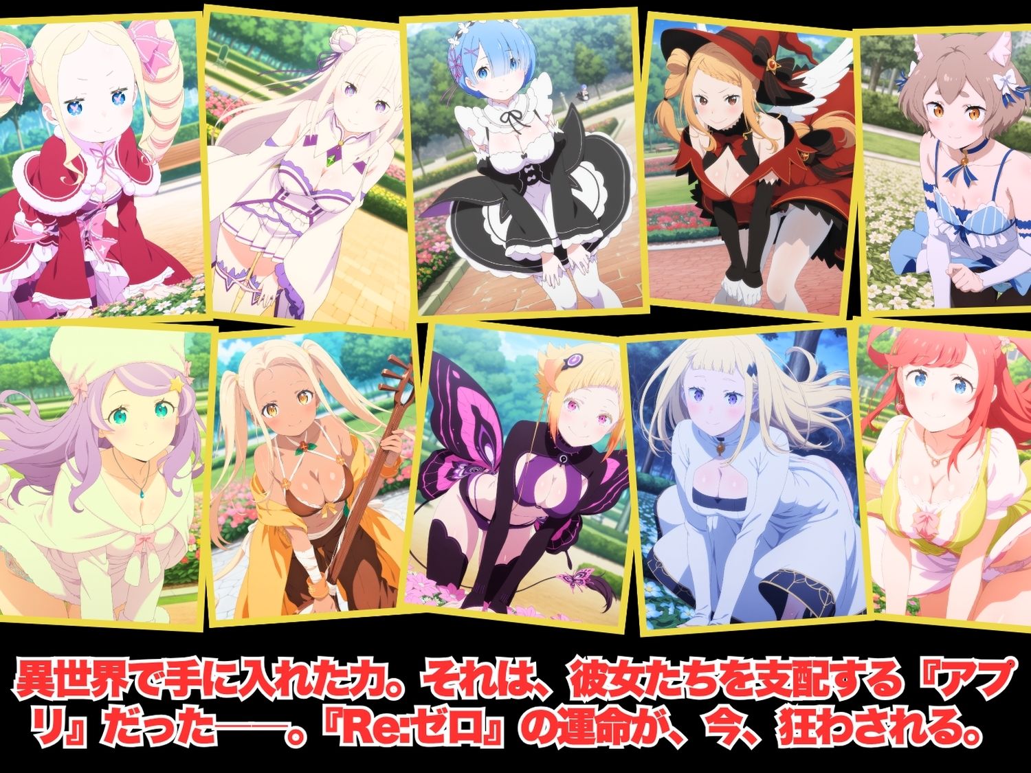 【寝取られ】完全ペット化ハーレム計画 ゼロから始め◯異世界生活 編 - サンプル画像 1