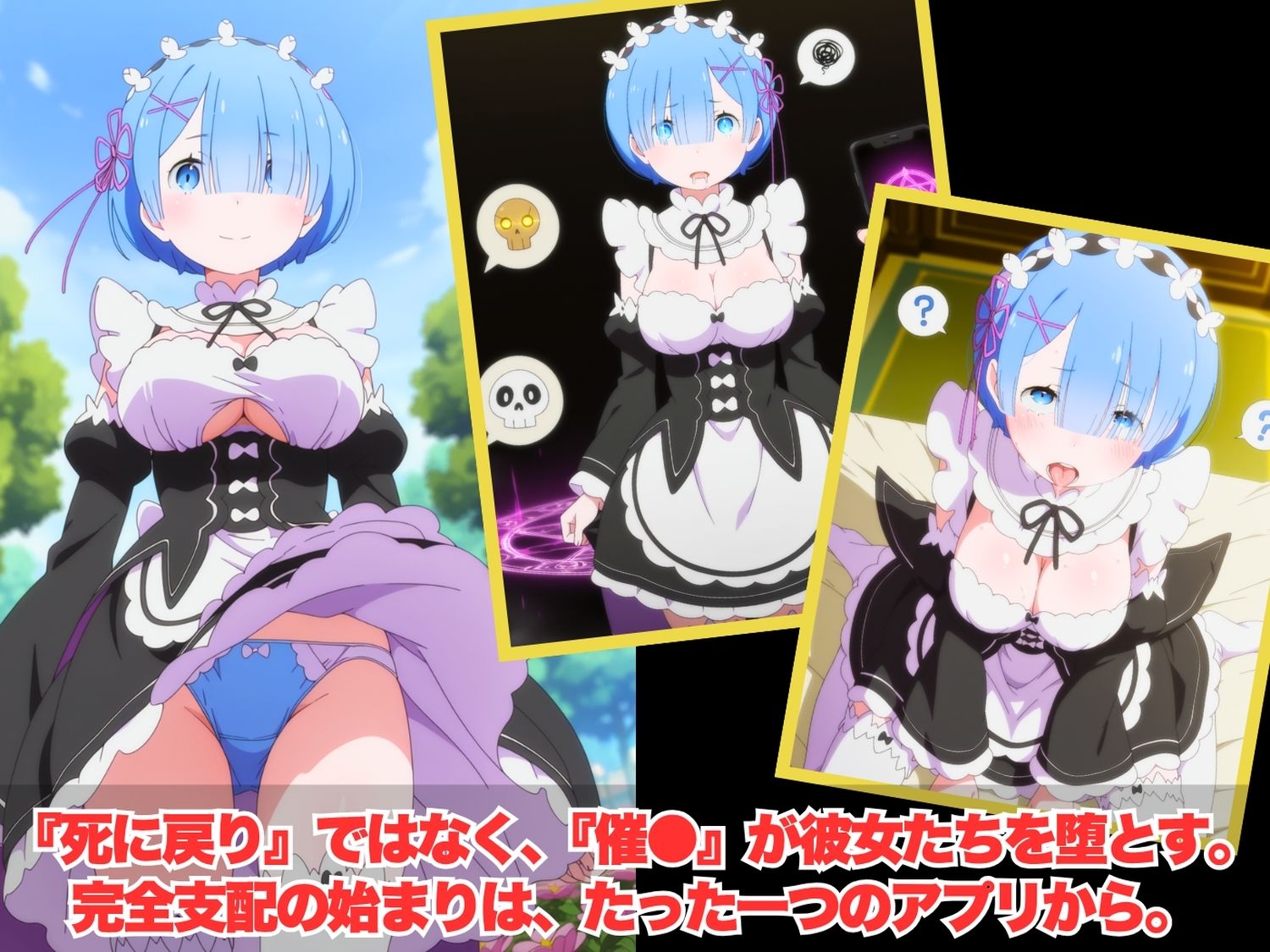 【寝取られ】完全ペット化ハーレム計画 ゼロから始め◯異世界生活 編 - サンプル画像 2