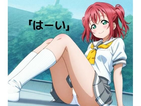 〇澤〇ビィ■僕の妄想彼女