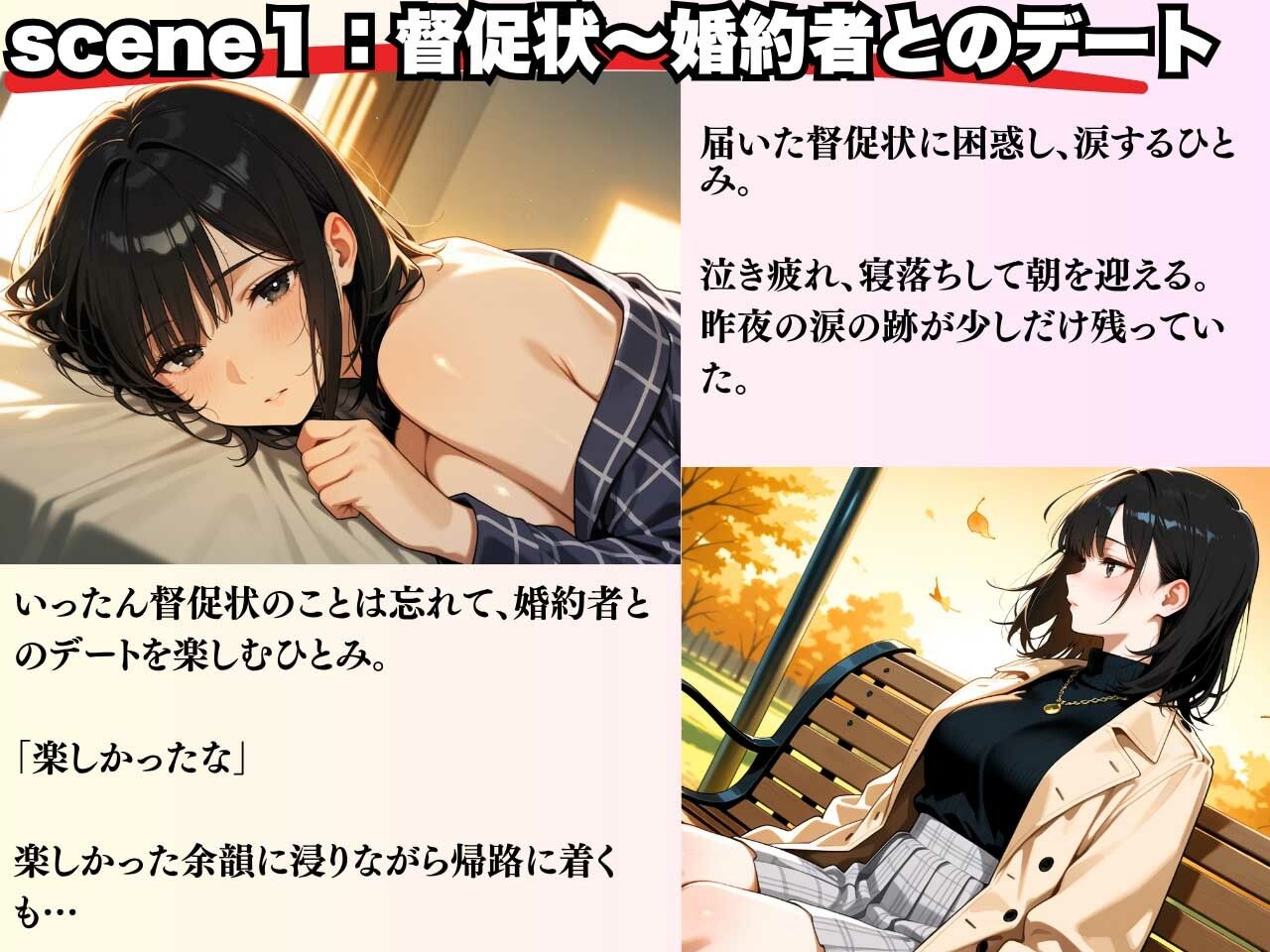 借金女子の末路！おまんこ決済の憂き目に - サンプル画像 3