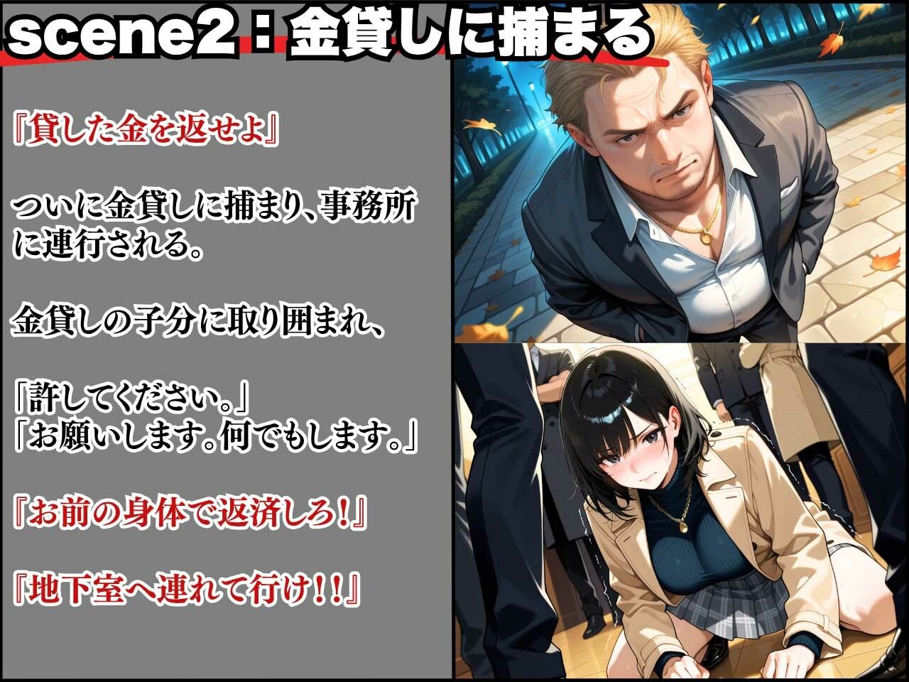 借金女子の末路！おまんこ決済の憂き目に - サンプル画像 4