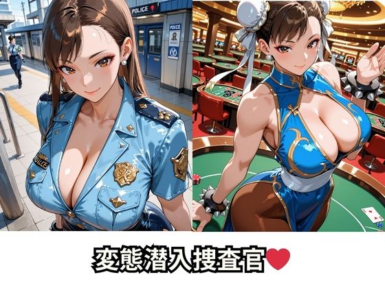 性欲女子  SEX依存  育成計画  〜ストリートファイターII  春麗編〜 - サンプル画像 2