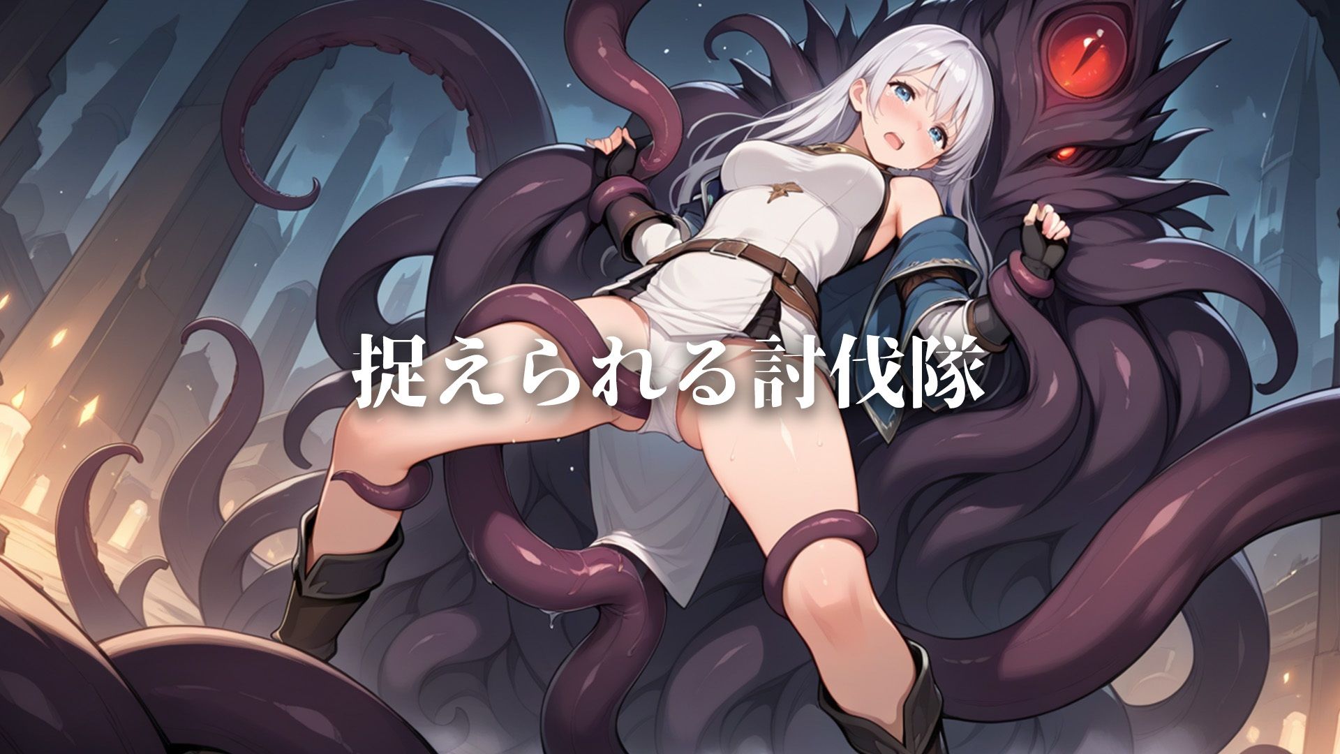 触手に拘束、凌●される女戦士達がドクドクと精液を流し込まれ堕ちゆく王国の物語 - サンプル画像 3