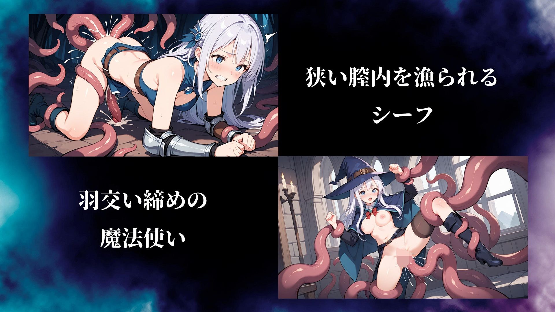 触手に拘束、凌●される女戦士達がドクドクと精液を流し込まれ堕ちゆく王国の物語 - サンプル画像 8