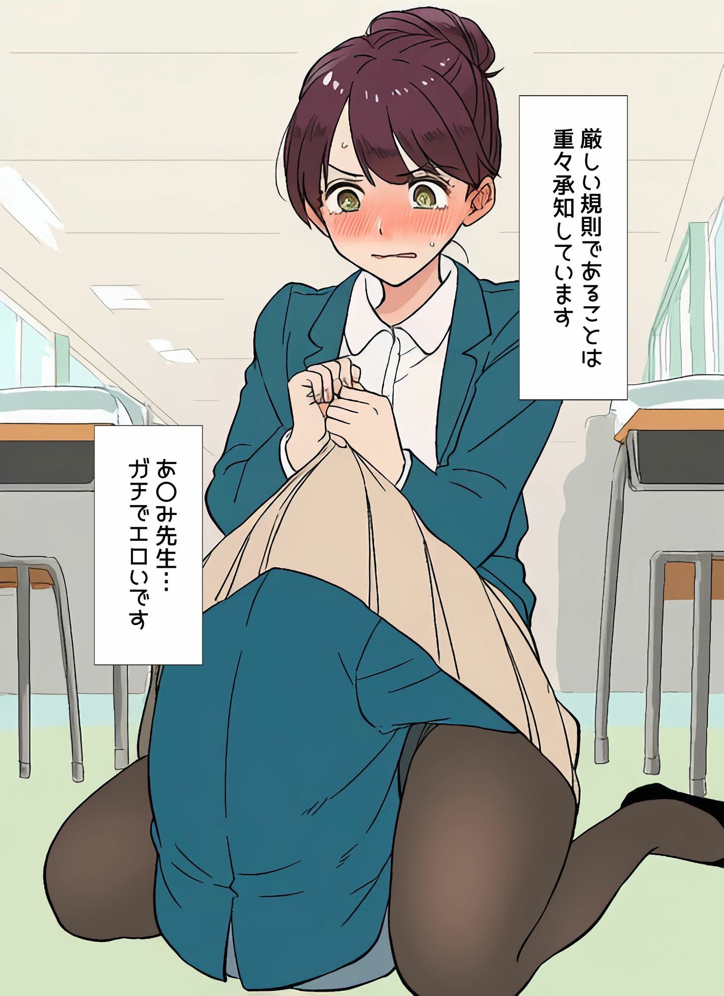 僕は女教師のスカートの中に入りたいんだ2  黒ストッキング大好き編 - サンプル画像 3