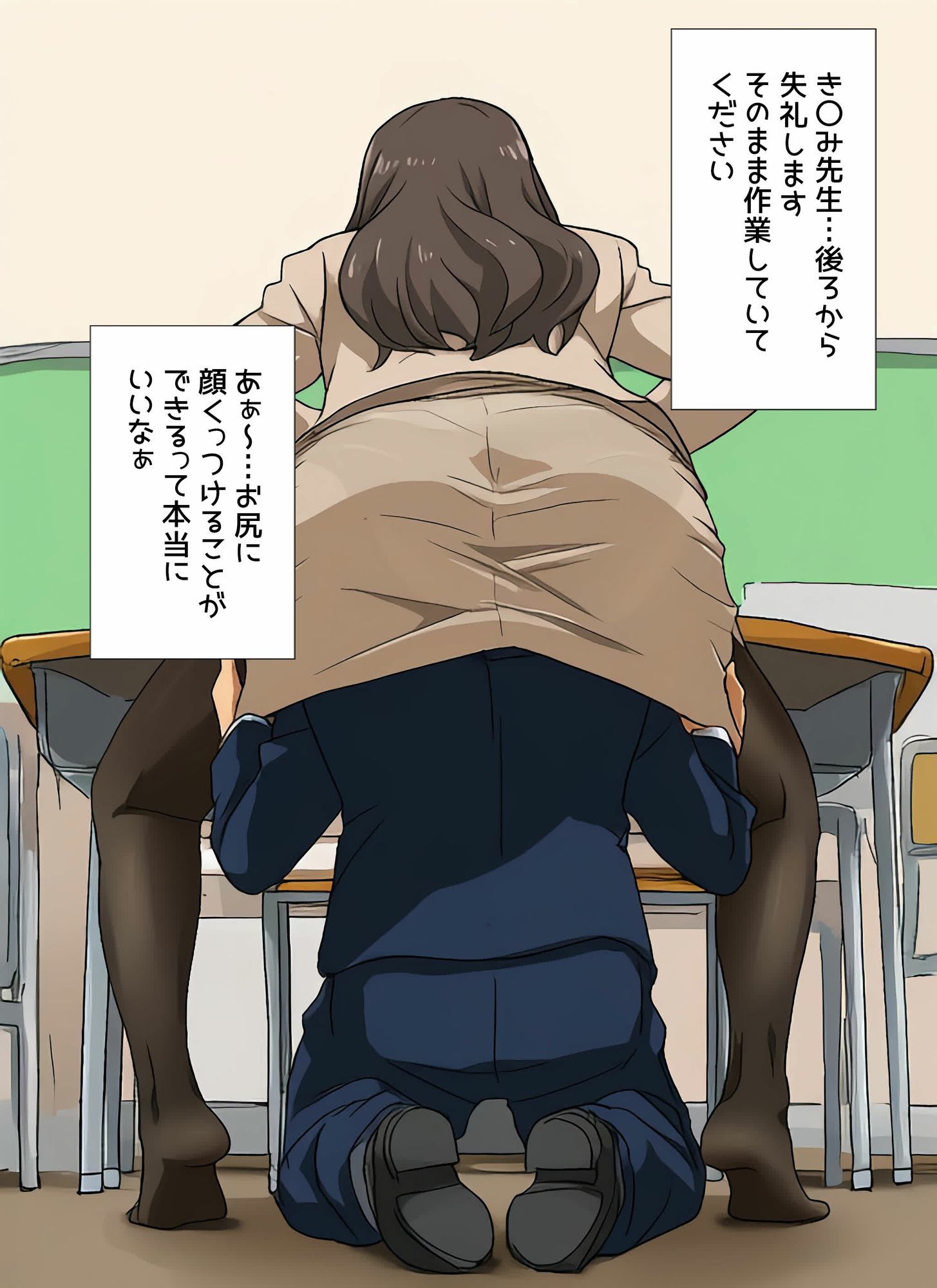 僕は女教師のスカートの中に入りたいんだ2  黒ストッキング大好き編 - サンプル画像 4