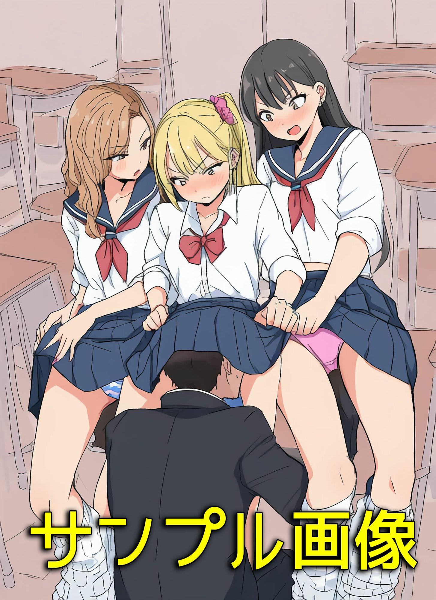 僕はルーズソックス履いたギャルのスカートの中に入りたい2  ハーレムが一番だね編 - サンプル画像 9