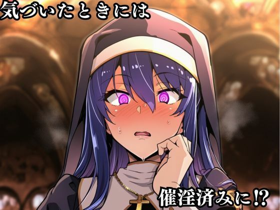 対〇忍 秋山〇子潜入調査失敗集（協会編 1） - サンプル画像 3