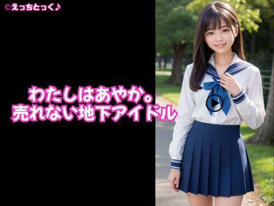 【AI動画】売れない地下アイドルの握手会ならぬ「手コキ会」！？過激ファンサービスに早漏のキモオタファンが耐えられず、まさかのお顔ザーメンまみれ - サンプル画像 1