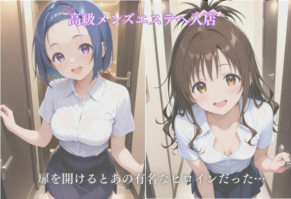 高級メンズエステで遊んだ話 - サンプル画像 1