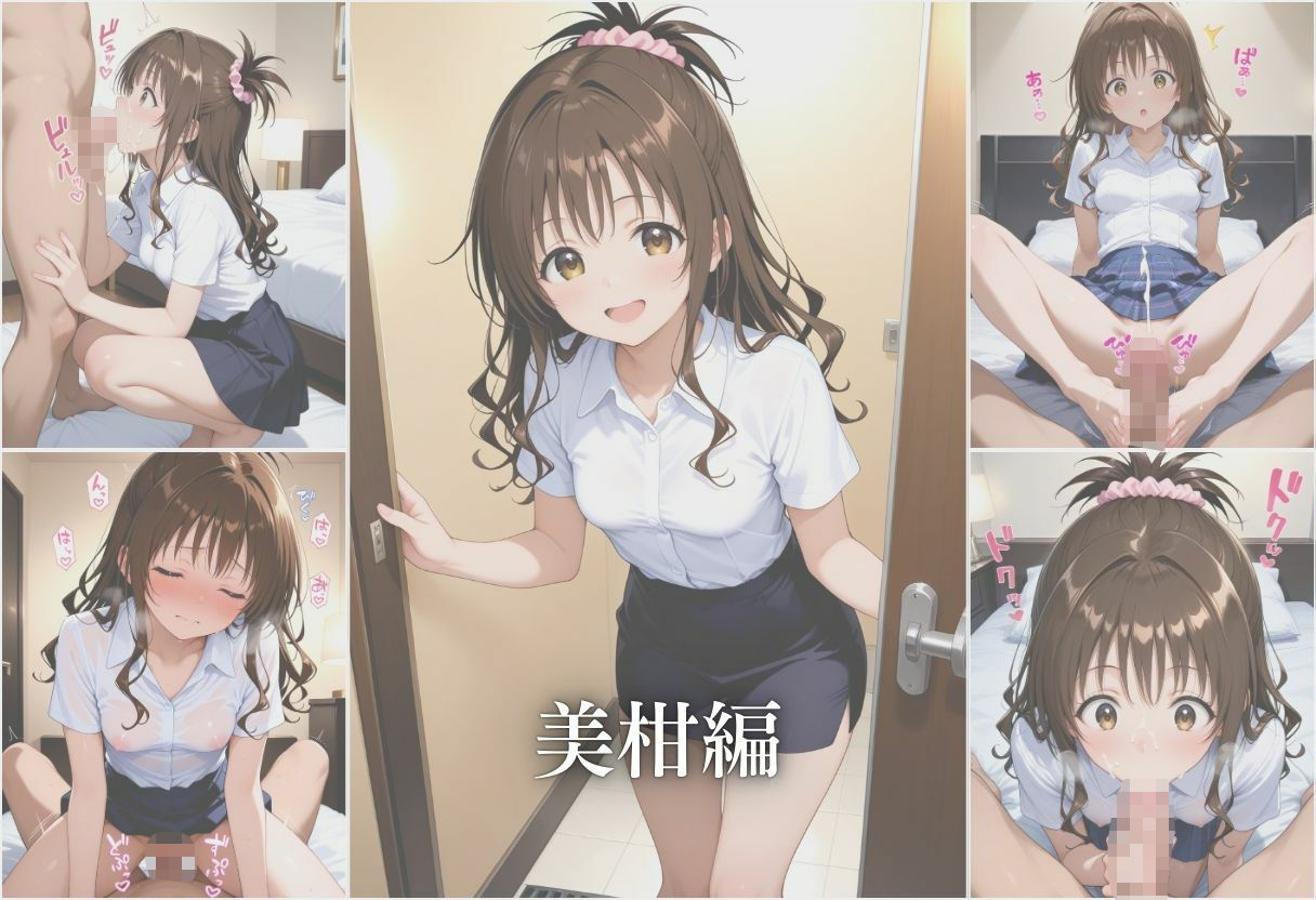 高級メンズエステで遊んだ話 - サンプル画像 6