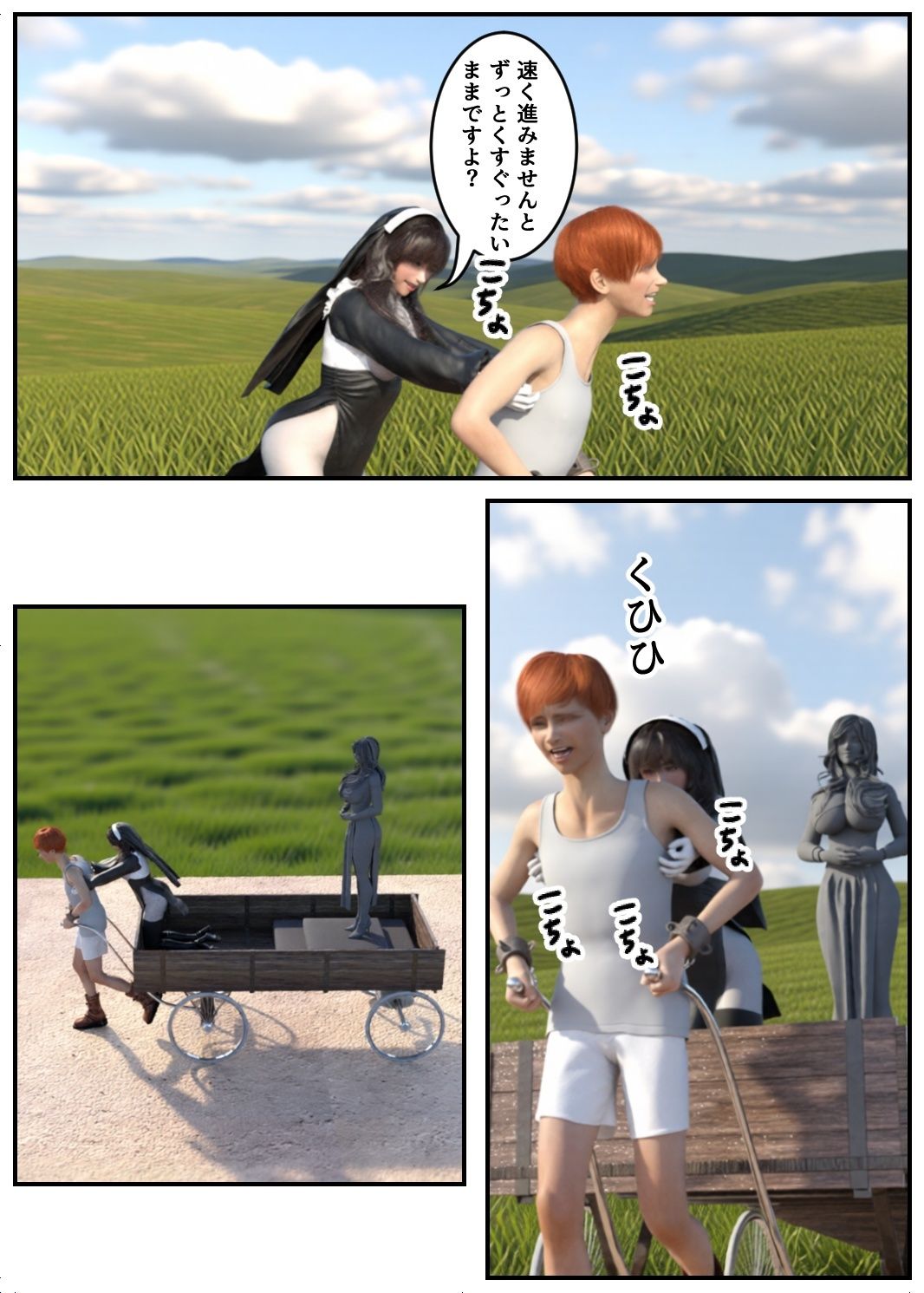 女性崇拝教団のくすぐりドレイ - サンプル画像 3