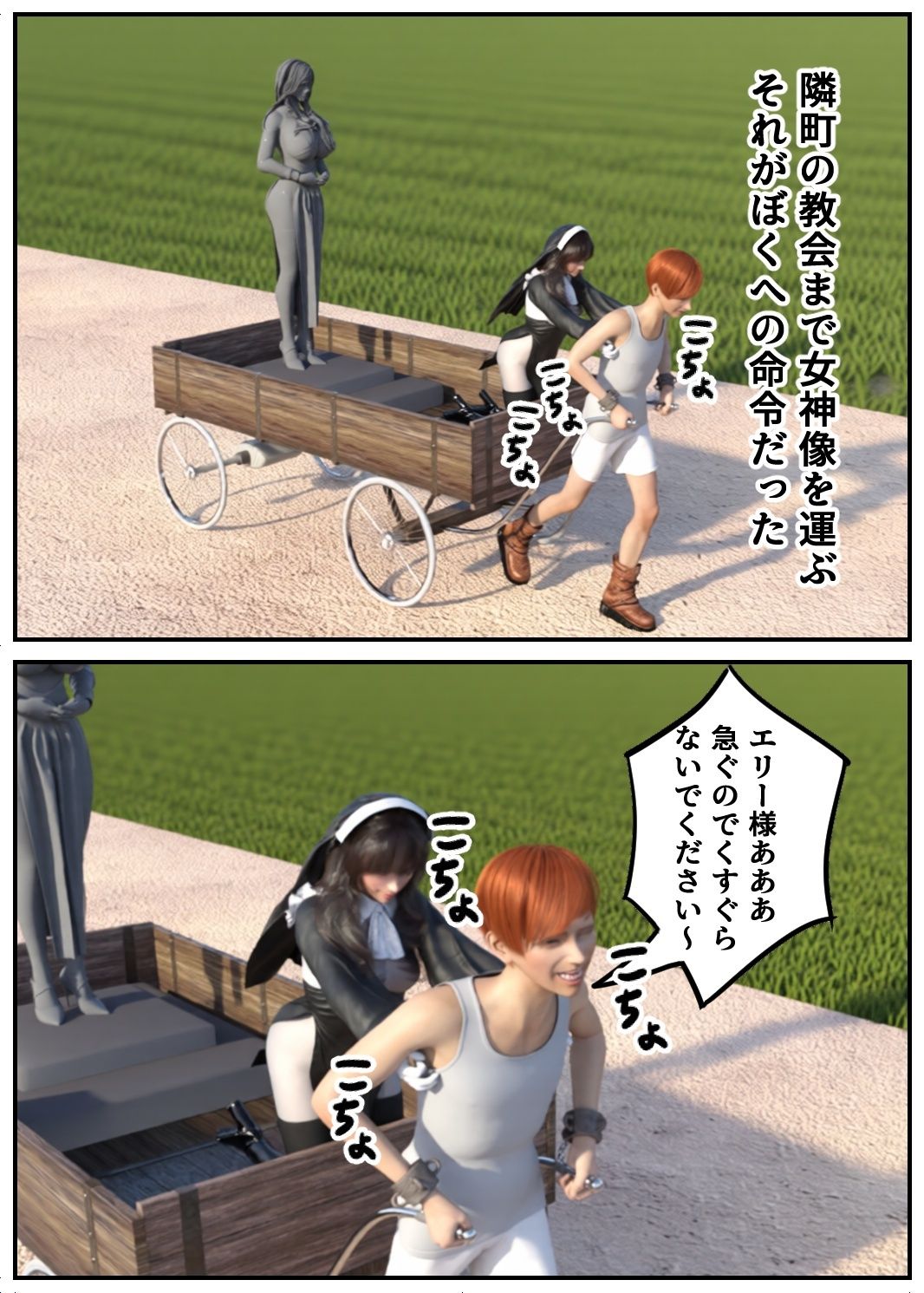 女性崇拝教団のくすぐりドレイ - サンプル画像 4