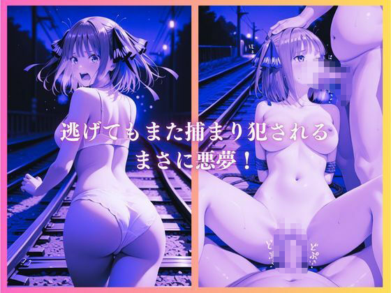 逃げられない痴●電車〜中〇二乃編〜 - サンプル画像 5