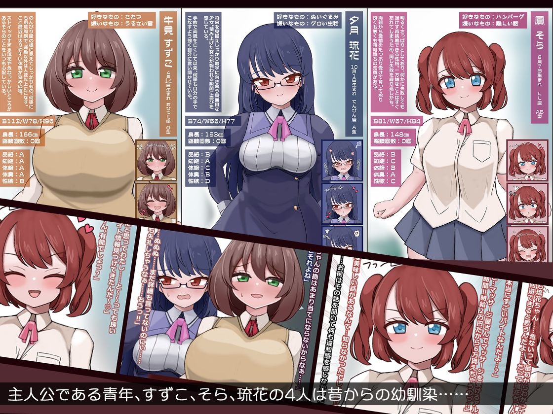 人生終了！？私達どすけべ苗床戦闘員にされちゃいました - サンプル画像 2