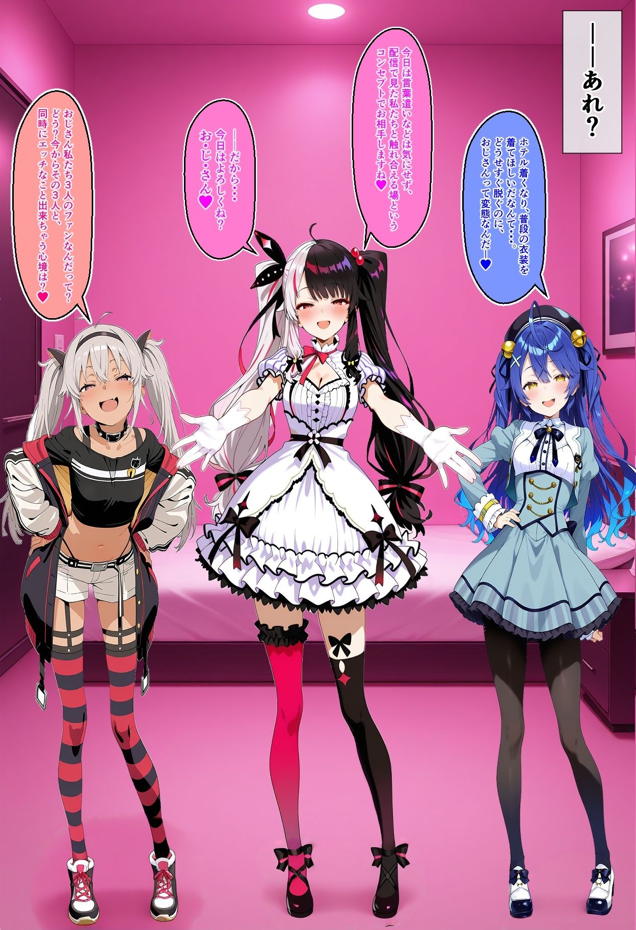 ウラでも？ゲー●る？ゲー●る！ 〜3人娘と性接待で4Pえっち〜 - サンプル画像 3