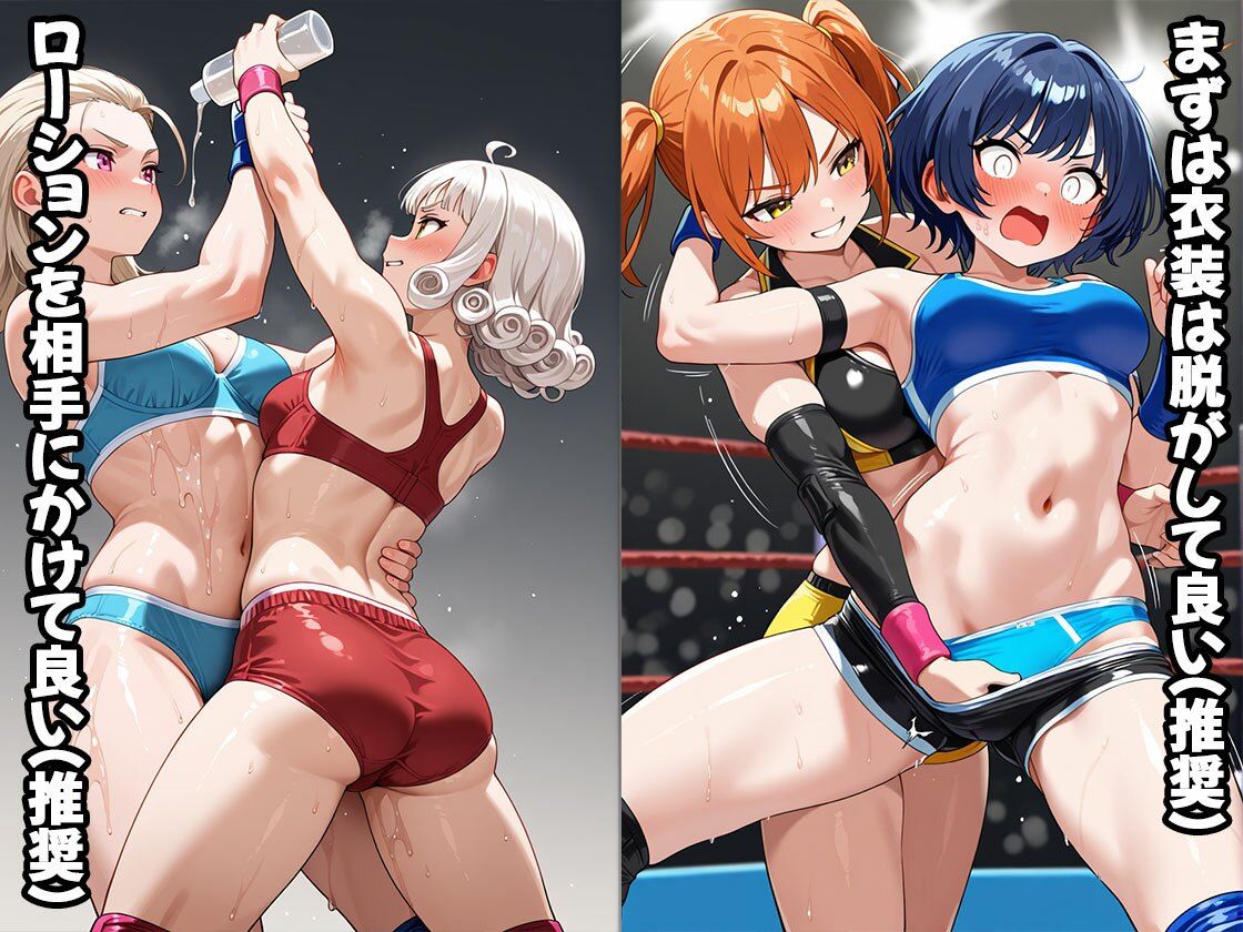 ローションぬるぬるキャットファイト負けたら罰ゲーム（CG500枚） - サンプル画像 2