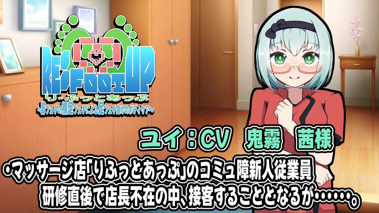Re:Foot UP！2〜脚フェチの裸足フェチによる足フェチ向けのボディケア〜アニメーション - サンプル画像 2