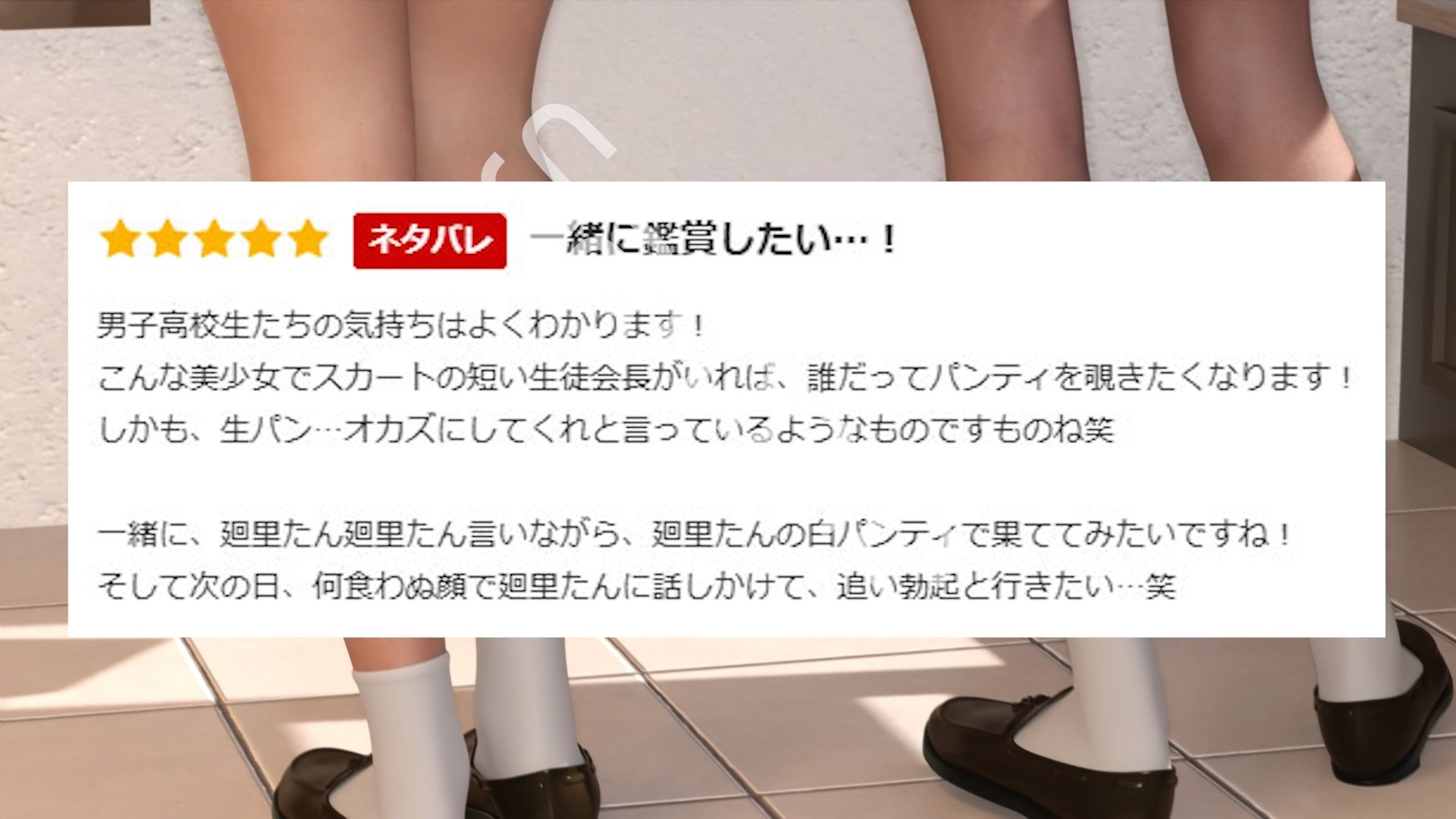 【▲100△100●100】学校帰りにコーヒーショップに寄って雑談する廻里と友梨。2025シリーズ（013:盗撮動画販売サイトに自分のスカート内を盗撮した作品があるそして最低なのは、その作品に卑猥なレビューが多数付けられている件:廻里編） - サンプル画像 3