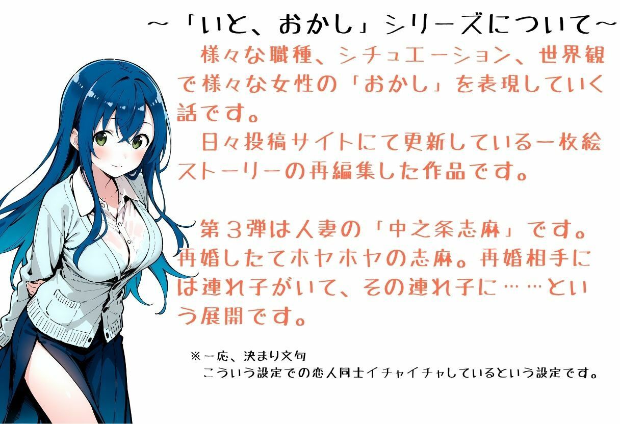 いと、おかし 3〜人妻・中之条志麻編〜 - サンプル画像 2