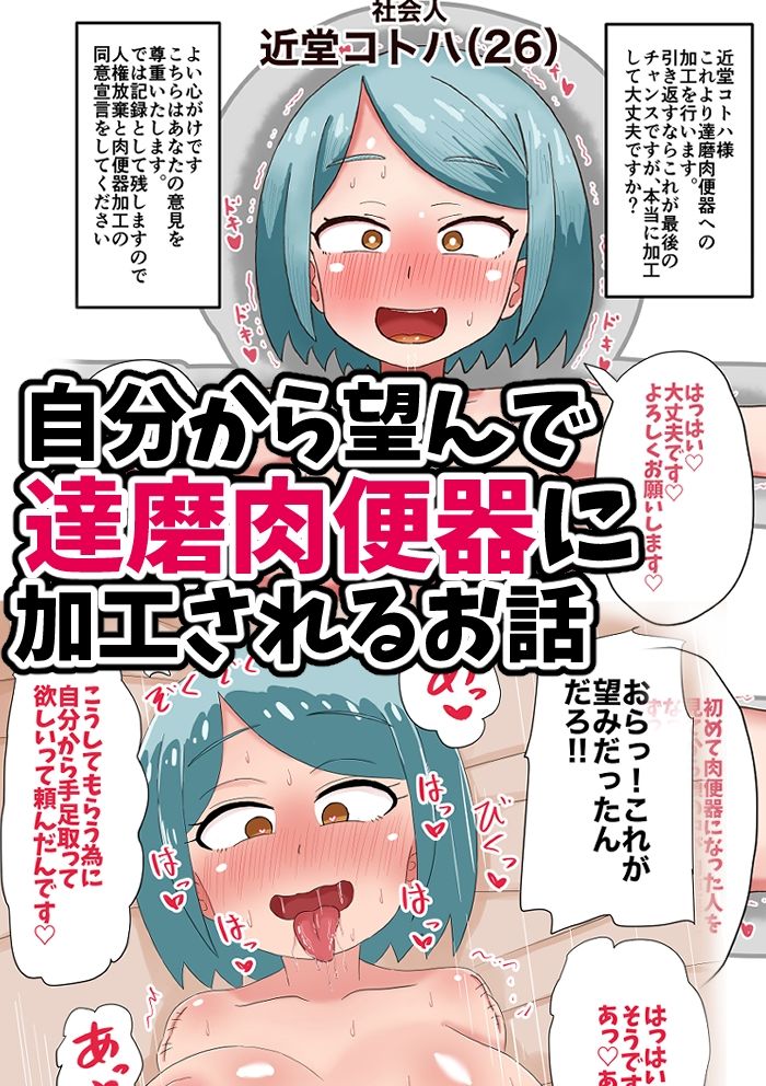 達磨乙女 - サンプル画像 2