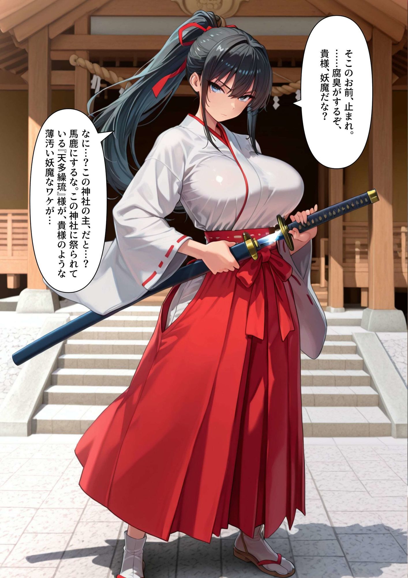 【寄生】「これ」が「こう」なる話 - サンプル画像 1