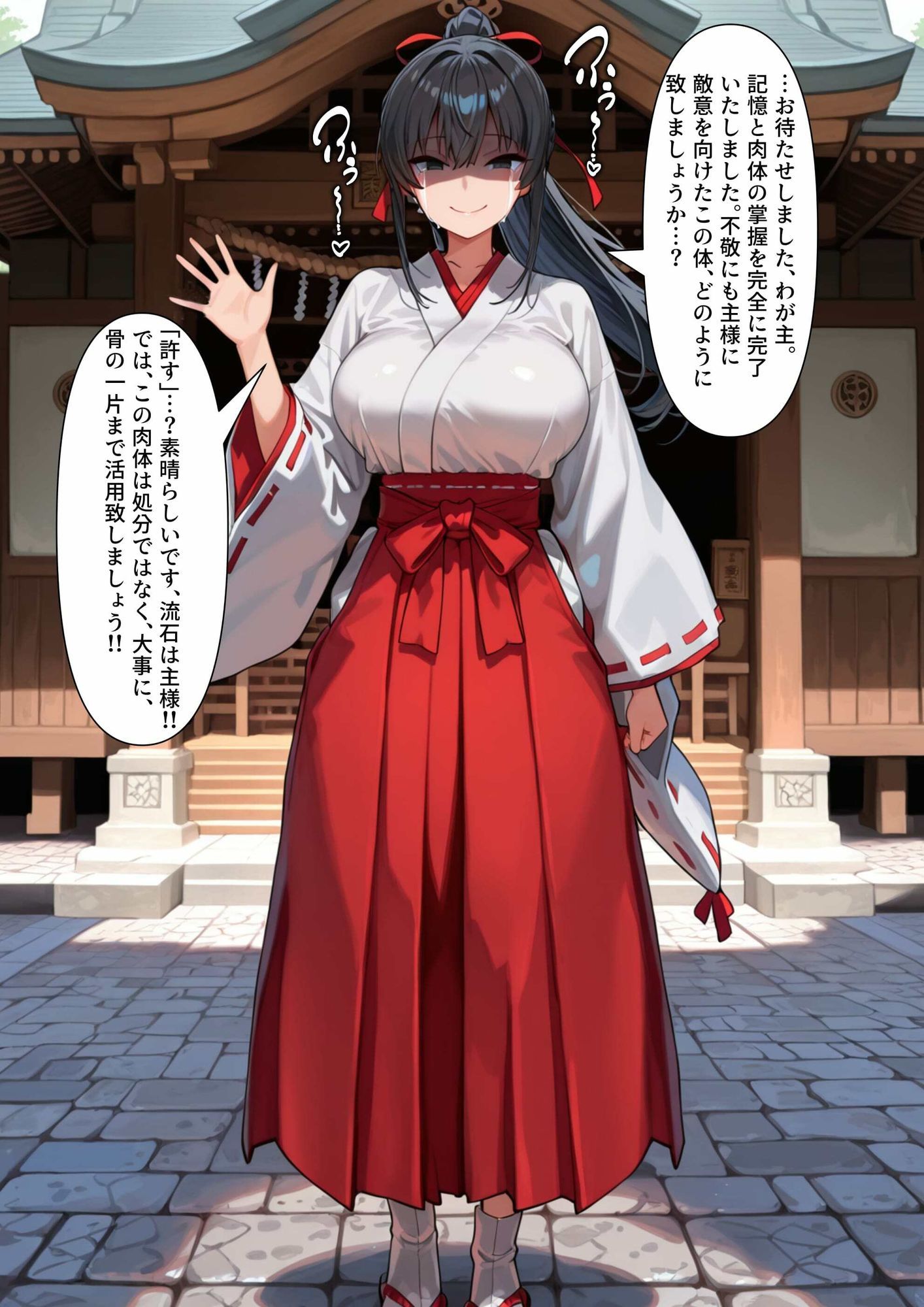 【寄生】「これ」が「こう」なる話 - サンプル画像 4