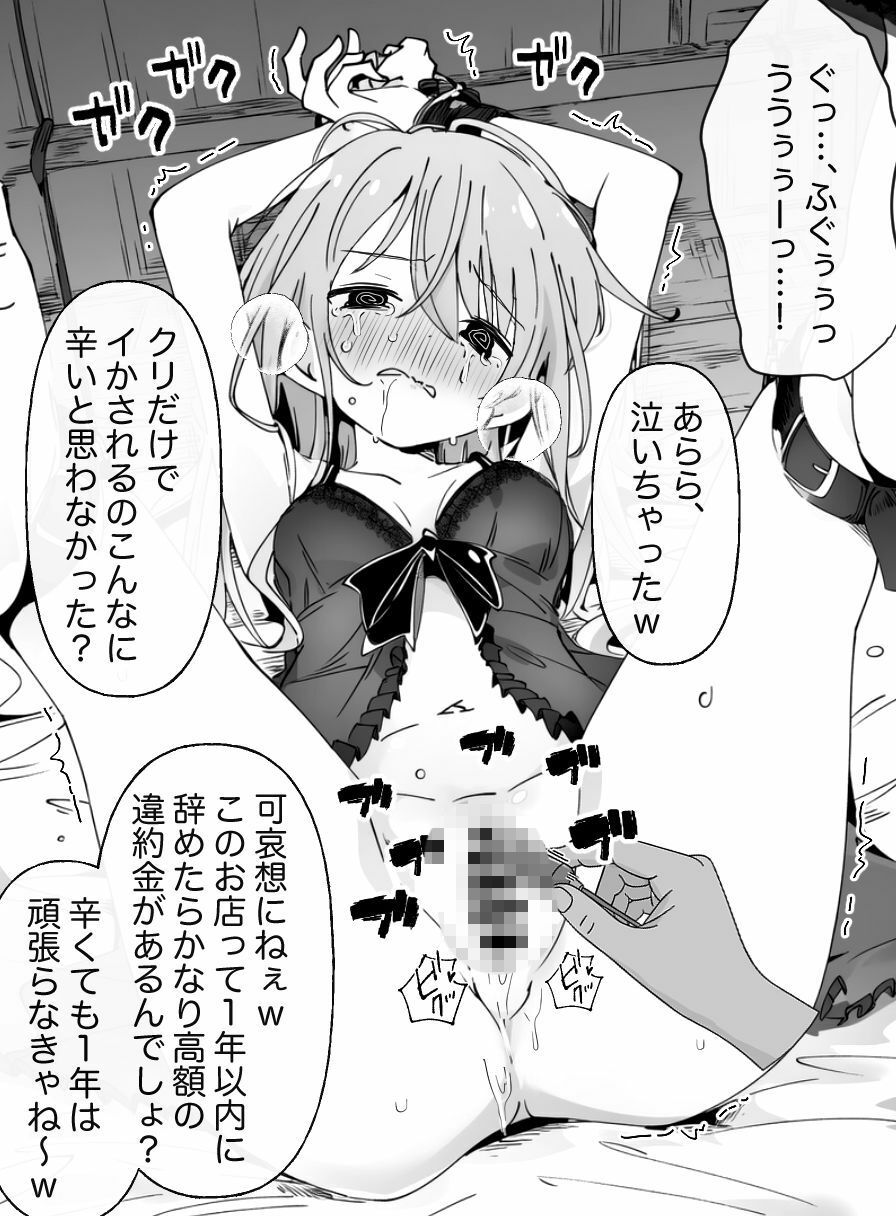 【連続絶頂】初出勤！クリ責め専門風俗店【クリ肥大化】 - サンプル画像 4