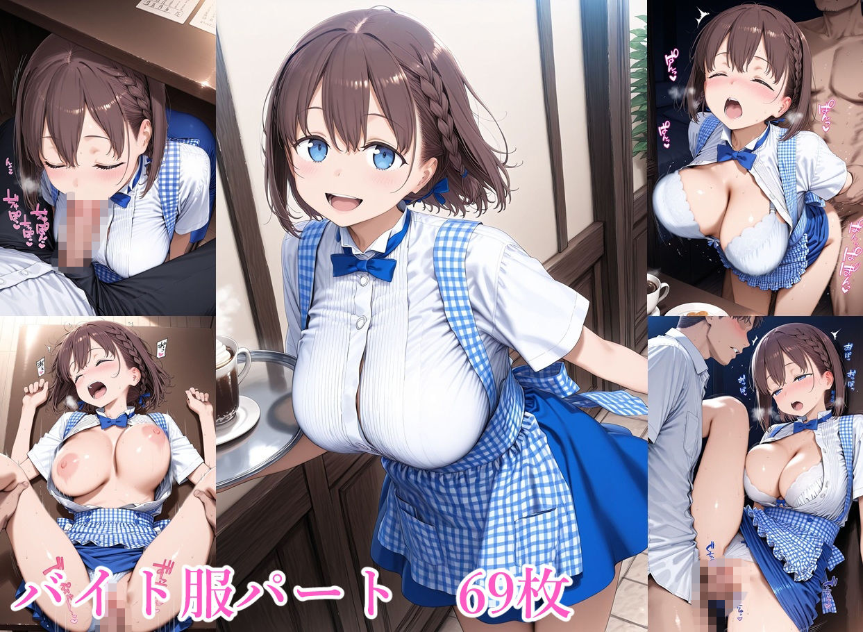 寝取られたたわわif - サンプル画像 5