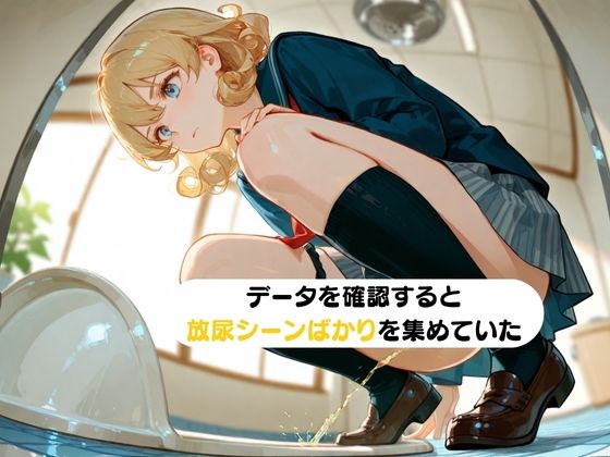 放尿REC-生〇30人の放尿記録- - サンプル画像 3