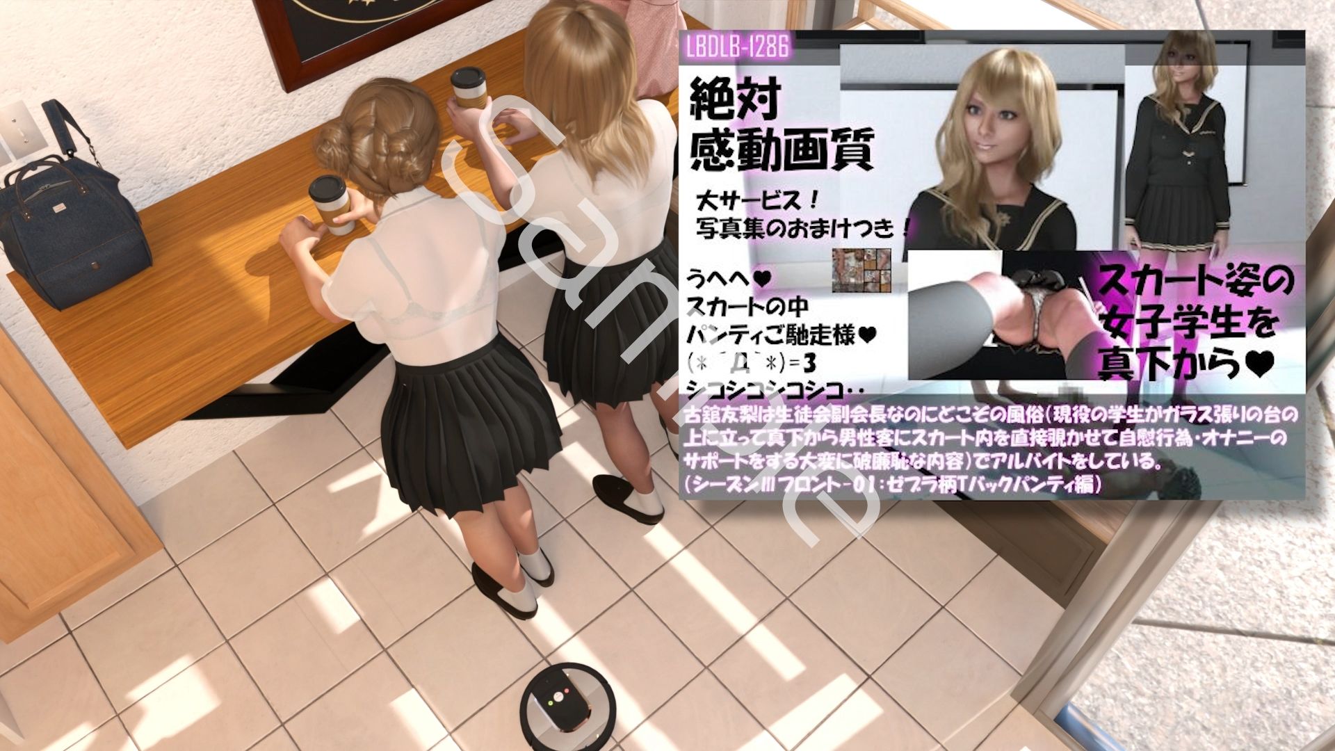 【▲100△100●100】学校帰りにコーヒーショップに寄って雑談する廻里と友梨。2025シリーズ（014:盗撮動画販売サイトに自分のスカート内を盗撮した作品があるそして最低なのは、その作品に卑猥なレビューが多数付けられている件:友梨編） - サンプル画像 2