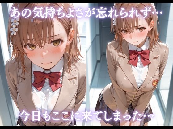 大人の世界にハマってしまったわたし vol.5 - サンプル画像 1