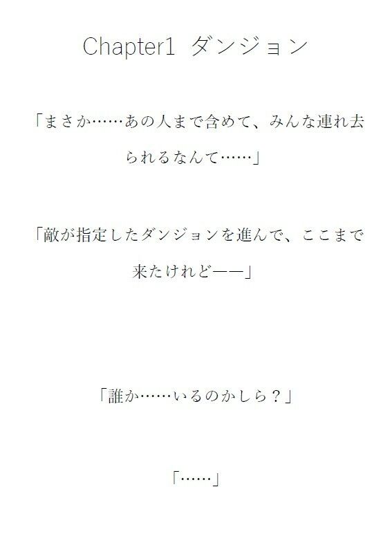 ビア●カ vs ぬるぬる触手 - サンプル画像 3