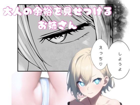 魔法少女の幼馴染を倒すハメになりました - サンプル画像 5