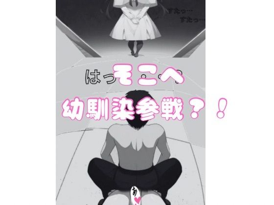 魔法少女の幼馴染を倒すハメになりました - サンプル画像 7