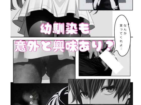 魔法少女の幼馴染を倒すハメになりました - サンプル画像 8