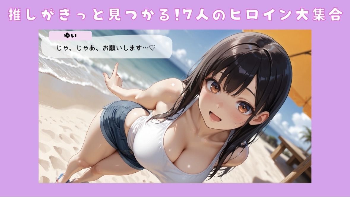 【4Kアニメ】スケスケ水着でヤリまくり天国！今年の夏、海の家で無双した俺の肉棒記録。 - サンプル画像 1