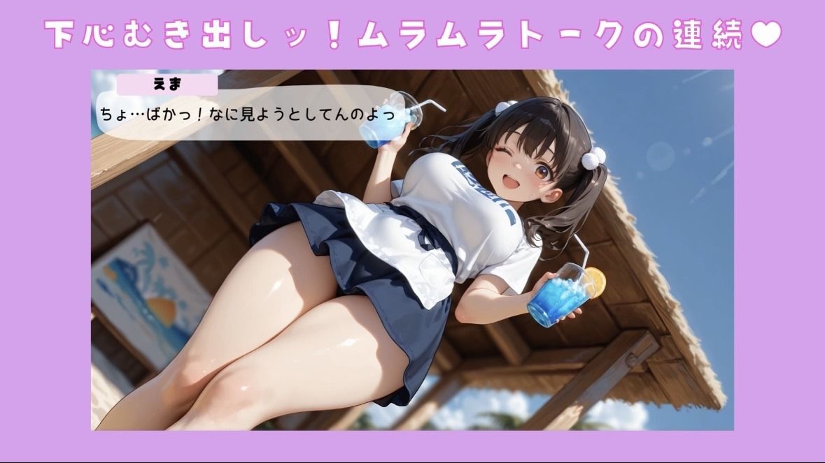 【4Kアニメ】スケスケ水着でヤリまくり天国！今年の夏、海の家で無双した俺の肉棒記録。 - サンプル画像 2