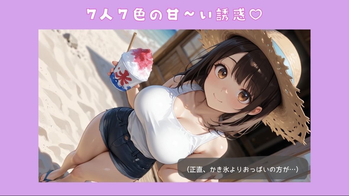 【4Kアニメ】スケスケ水着でヤリまくり天国！今年の夏、海の家で無双した俺の肉棒記録。 - サンプル画像 4