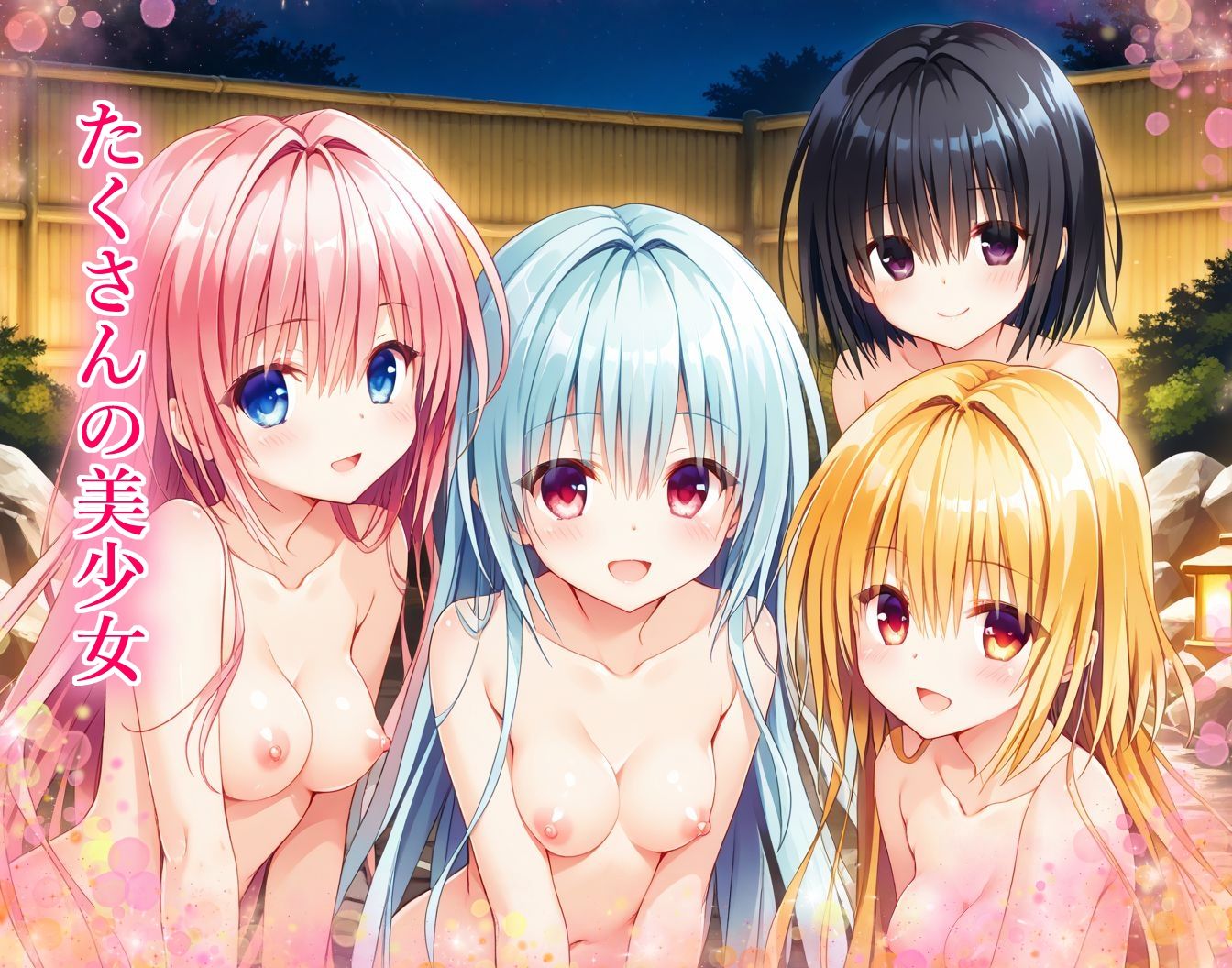 可愛いだらけの混浴温泉 - サンプル画像 1