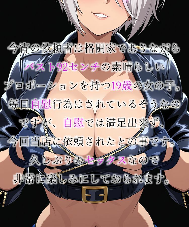 私だってセックスしたい 〜女性格闘家編〜（完全着衣Ver.） - サンプル画像 3