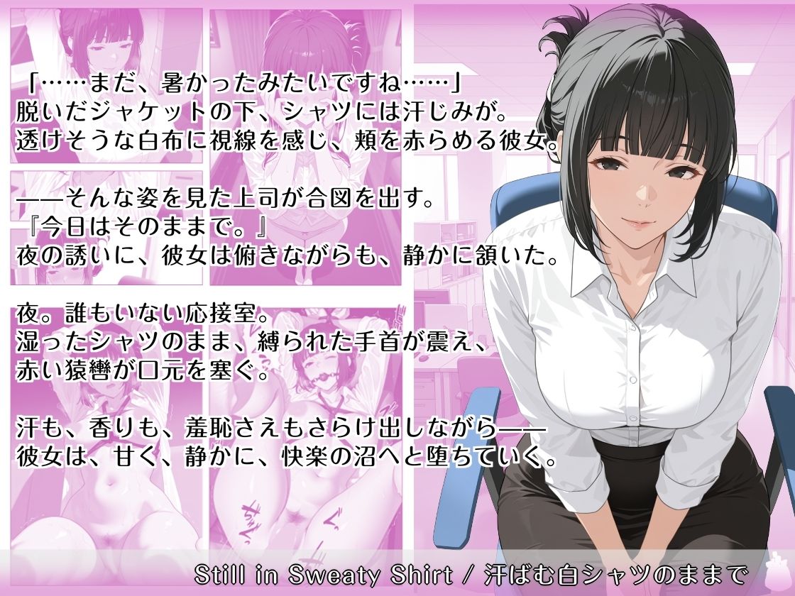 隠れM女さんの革拘束育成録 〜包まれて、縛られて、悦びを知る淑女たちの服従実験集〜 - サンプル画像 3