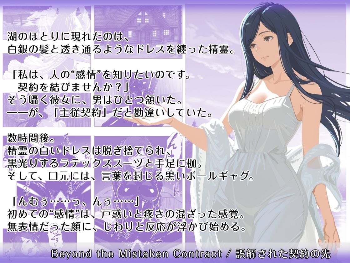 隠れM女さんの革拘束育成録 〜包まれて、縛られて、悦びを知る淑女たちの服従実験集〜 - サンプル画像 4