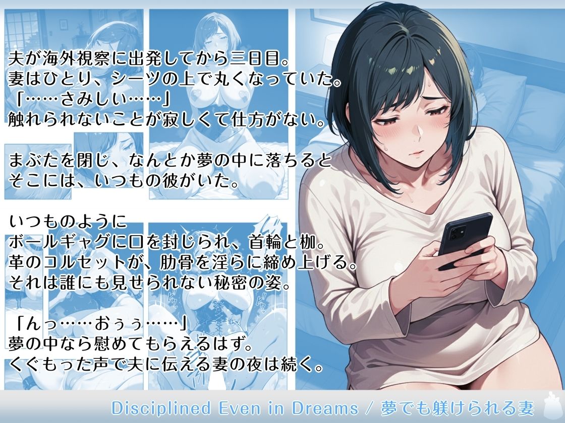 隠れM女さんの革拘束育成録 〜包まれて、縛られて、悦びを知る淑女たちの服従実験集〜 - サンプル画像 5