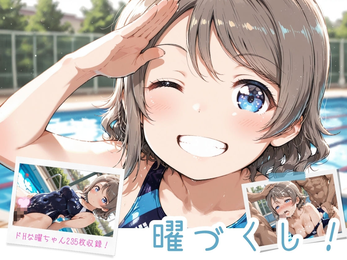 曜づくし！ - サンプル画像 1