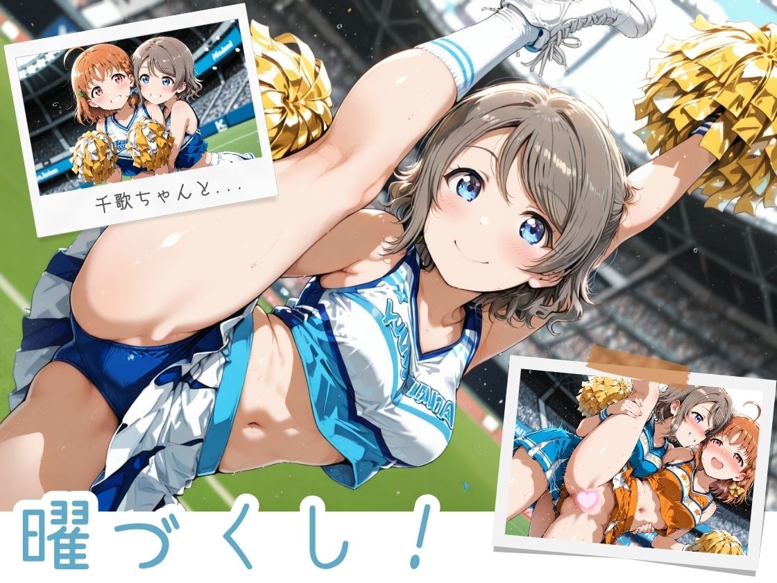 曜づくし！ - サンプル画像 4